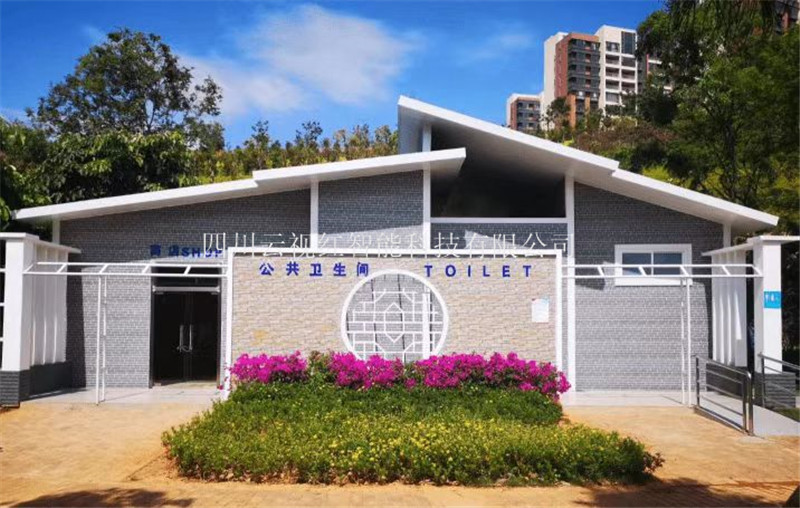 城市现代环保公厕